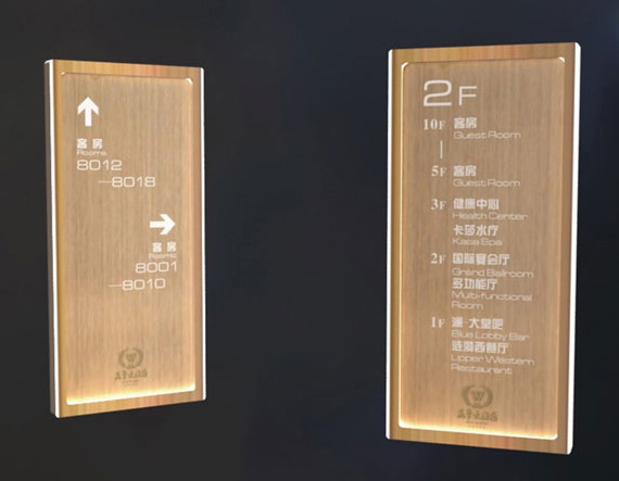 酒店標識標牌