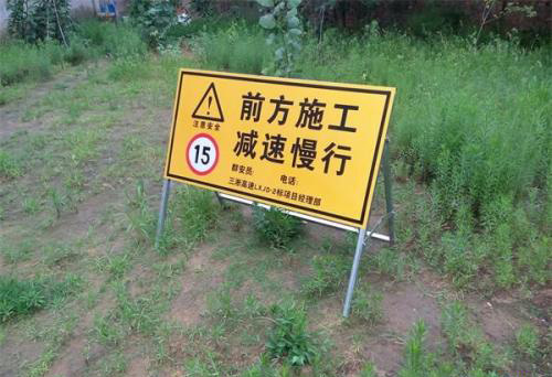 建筑施工現場標識、標牌