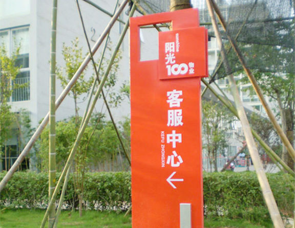 物業小區標識牌