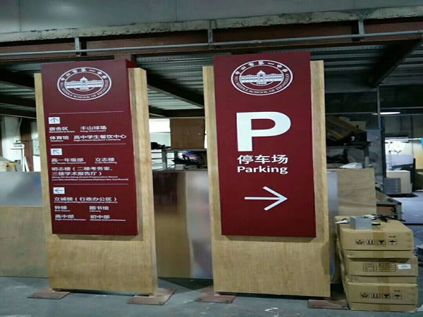 石家莊標識標牌 石家莊標識標牌