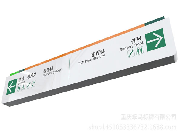 石家莊醫(yī)院標(biāo)識(shí) 石家莊醫(yī)院標(biāo)識(shí)
